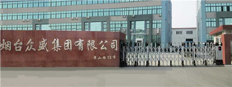 煙臺眾盛集團(tuán)中華祥云