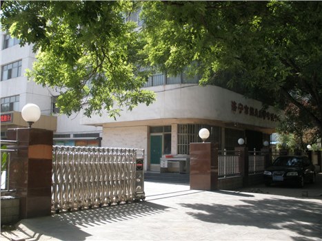 濟寧市招生考試中心2